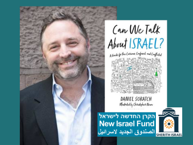 About Me - ISRAEL WITH DANIEL